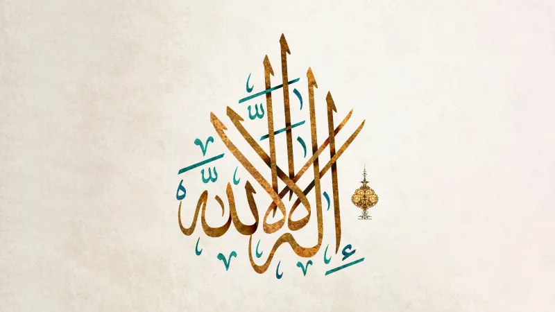 Allah, Islamic wallpaper