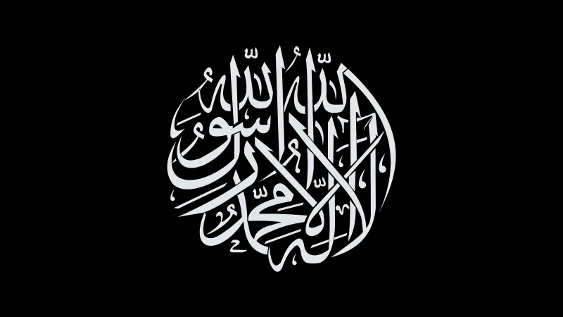 The First Pillar of Islam, Desktop background 4K